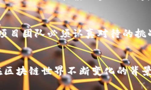 Pi币是一种基于区块链技术的数字货币，它的主要目标是使加密货币的挖掘变得更加平易近人。Pi网络允许用户通过手机应用程序参与挖矿，不需要高性能的硬件设备。这一创新使得许多普通人也能够接触到加密货币的世界，从而在一定程度上降低了门槛。不过，Pi币在许多传统意义上仍有争议，尤其是在它是否真正具备流通和价值方面。

Pi币的起源和发展
Pi币于2019年由斯坦福大学的三名毕业生推出，旨在让普通人能够参与到加密货币的生态系统中。这一项目的推出，正值比特币和其他数字货币风靡全球。Pi网络在宣传中强调，它不同于传统的加密货币，那些需要复杂计算和昂贵设备才能参与挖矿的操作，而是选择了一种更为友好的挖矿方式。

与传统数字货币的对比
对于传统的加密货币，如比特币和以太坊，挖矿需要消耗大量的电力和计算资源。这导致了高昂的成本以及对环境的不良影响。而Pi币则允许用户通过手机进行“低能耗”的挖矿，这不仅降低了参与门槛，还为那些没有技术知识或经济条件的人创造了机会。

Pi币的挖矿机制
在Pi网络中，用户通过手机应用程序来进行挖矿。用户只需点击“挖矿”按钮，便可开始获得Pi币的奖励。挖矿过程相对简单，用户每24小时可以赚取一定量的Pi币。这种设计不仅让用户感到轻松愉快，同时也推动了Pi网络的用户增长。

Pi币的社区与用户基础
自从Pi币上线以来，吸引了近几百万用户注册，形成了一个庞大的社区。这个社区不仅支持Pi币的推广，还鼓励用户之间的互动与交流。社区的建立使得Pi币在早期获得了良好的口碑与人气。用户之间的推荐、邀请机制进一步加速了用户基数的扩展，形成了自我传播的良性循环。

Pi币的潜在价值与挑战
尽管Pi币凭借其创新的挖掘方式吸引了大量用户，但在价格和价值上仍存在挑战。截止到目前，Pi币并未在任何加密货币交易所上线交易，因此它的实际市场价值仍不明确。一些人认为，Pi币只是一个宣传炒作的项目，而另一些人则寄希望于最终能够在交易所上线时实现升值。

未来展望
Pi币的未来走向尚不明确。随着项目的发展和社区的壮大，Pi网络有潜力成为一个有影响力的数字货币。然而，它需要解决流动性和价值认同的问题，这将是项目团队必须认真对待的挑战。未来，Pi币是否能够顺利上线交易所，成为真正的数字货币，将吸引更多的关注和讨论。

小结
总体来说，Pi币作为一种区块链数字货币，具备了一些独特的创新点，如低门槛的挖矿方式和庞大的用户社区。然而，其实际价值和市场表现仍未得到验证。在区块链世界不断变化的背景下，Pi币的最终命运仍需拭目以待。