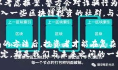 jiaoti最新区块链投资骗局揭秘：如何识别与避雷