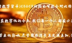 tiaoti区块链与比特币的100个问答：探索数字货币