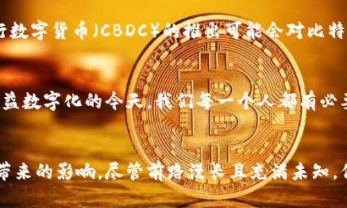 tiaoti区块链与比特币的100个问答：探索数字货币的奥秘与未来/tiaoti
区块链, 比特币, 数字货币, 加密货币/guanjianci

引言：数字货币的崛起
在近十年里，区块链和比特币已经从许多人眼中陌生的概念转变为日常生活的一部分。随着数字货币的不断发展，人们对这些技术的好奇心激增，相关的问答也层出不穷。本文将通过100个问答的形式，将比特币与区块链的本质、功能、优势与未来展现在读者面前。

比特币的基本概念
首先，我们必须明确什么是比特币。比特币是一种去中心化的数字货币，它的创始人是中本聪（Satoshi Nakamoto），于2009年首次发布。与传统货币不同，比特币不受单一政府或金融机构的控制，而是依赖于区块链技术，以确保交易的安全性和透明性。

区块链的工作原理
区块链是一种分布式、去中心化的数据库技术。每一个“区块”中存储了一组交易记录，并通过加密确保其不可篡改。当一个区块被填充满后，就会生成一个新的区块，形成一个链条，从而保证了数据的连续性和安全性。

比特币的优势
比特币的魅力在于它的去中心化特性。首先，它让用户能够进行点对点的交易，无需第三方，如银行或支付平台，这样能够极大地减少交易费用。其次，作为一种有限供应的资产，比特币的总量被固定在2100万枚，这为其未来的价值提升提供了支撑。

常见问题解答
1. 比特币是如何产生的？ br/ 比特币的产生是通过一种称为“挖矿”的过程，矿工运用计算能力解决复杂的数学计算，从而验证交易并生成新的比特币。

2. 为什么比特币如此受欢迎？ br/ 比特币以其独特的去中心化、匿名性和有限供应吸引了投资者和用户的目光。在全球经济不确定性增加的背景下，越来越多人将其视为价值储藏手段。

3. 我可以在哪些地方使用比特币？ br/ 现在，比特币的接受度已逐渐上升，许多商家、在线商店和服务提供商都开始接受比特币作为支付方式。

4. 如何安全地存储比特币？ br/ 使用硬件钱包是存储比特币的安全方式，它可以有效防止黑客攻击和身份盗窃。

区块链的应用
除了比特币，区块链技术还在许多领域展现出巨大的应用潜力。从供应链管理到智能合约，再到数字身份认证，区块链正在改变多个行业的运营方式。其透明性和可追踪性使得在医疗、金融等领域的应用尤为显著。

比特币的市场表现
比特币的价格波动极大。虽然在2017年，比特币的价格一度猛增至接近20000美元，但随后的市场调整使价格经历了显著的下跌。这种波动性吸引了大量投机者，同时也让一些投资者感到恐惧。

法律与监管
比特币和其他加密货币也面临着来自各国政府的监管挑战。不同国家对比特币的态度截然不同，有的国家予以支持和引导，而另一些国家则选择对其进行限制或甚至全面禁止。这种不确定性给市场带来了波动。

未来展望
展望未来，比特币和区块链技术仍有很大的增长潜力。随着技术的发展和应用场景的不断扩展，越来越多的人将认识到数字货币的重要性。此外，央行数字货币（CBDC）的推出可能会对比特币的合法性和未来走势产生深远影响。

结语
无论是比特币还是区块链，都是现代科技发展中的重要组成部分。它们的出现不仅改变了我们的金融体系，还影响了我们的生活方式。在全球经济日益数字化的今天，我们每一个人都有必要去了解和思考这些新兴技术带来的机遇与挑战。希望通过这100问的解答，能使您对比特币与区块链有更深的认识，进而更好地应对未来的变化。 

总结
区块链和比特币或许是当今最热门的话题之一。通过本文的分析与讲解，读者不仅能够了解其基本概念，也能领略到它们对未来经济社会发展可能带来的影响。尽管前路漫长且充满未知，但勇于探索、拥抱变化，总是我们能够把握新时代的最佳方式。