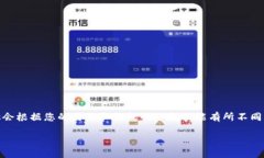 充钱到TP钱包（TP Wallet）可以通过多种方式进行，