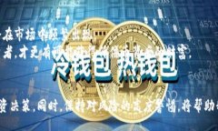 биот/биот  区块链牛市仟倍币：投资者的财富