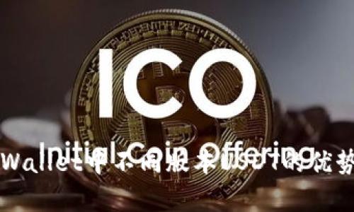 深入解析TPWallet中不同版本USDT的优势与使用场景