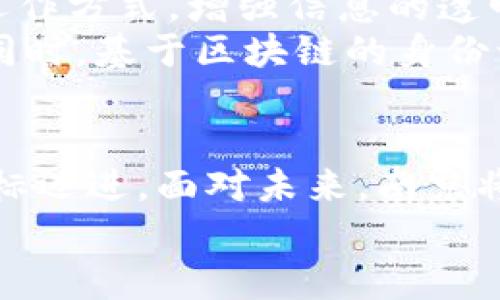   南京市区块链最新动态：抓住未来机遇的创新平台 / 
 guanjianci 南京, 区块链, 创新, 发展 /guanjianci 

南京的区块链生态现状
近年来，随着区块链技术的迅猛发展，南京市也逐渐成为这一新兴科技的先锋城市。作为中国东部地区的重要城市，南京凭借其优越的地理位置和丰厚的人才资源，积极布局区块链相关产业，形成了活跃的区块链生态系统。从政府政策支持到企业实践应用，再到学术研究的深入，南京在区块链领域的探索和创新不断加速。

政策驱动：政府的积极推动
南京市政府一直以来重视新兴技术的发展，特别是区块链技术。近年来，南京市陆续出台了一系列政策，旨在促进区块链技术的研究和应用。这些政策不仅为区块链企业提供了资金支持，还鼓励高校和科研机构开展相关研究。
例如，南京市在2019年发布了《关于推动区块链产业发展的若干意见》，明确提出要将区块链技术作为推动数字经济和传统产业转型的重要手段。在政策的引导下，南京已经吸引了众多区块链企业和项目落户。

企业实践：加速落地应用
南京市的区块链企业也在近年来发展迅速。一些初创企业和成熟企业相继在南京设立了研发中心，致力于区块链技术的创新与应用。这些企业在金融、智能合约、数字资产等多个领域开展了积极的实践，为区块链的落地应用提供了丰富的案例。
例如，南京的一些金融科技公司开始探索如何利用区块链技术提升金融透明度和安全性。他们通过区块链构建了去中心化的金融服务平台，旨在用户体验，降低交易成本。这种创新的金融模式，不仅提升了行业效率，也为用户带来了实实在在的收益。

学术支持：推动理论创新
除了企业的积极行动，南京的高等院校和研究机构也在区块链领域积极探索。南京大学、东南大学等高校开设了区块链相关课程，培养专业人才。学者们通过理论研究和实践探索，提高了区块链技术的理论水平。
同时，南京也定期举办各种区块链技术的学术研讨会，加深了学术界与企业界的交流与合作。这些学术活动为区块链的进一步发展奠定了良好的基础，使得南京不仅是区块链技术的实践基地，也是理论创新的重要高地。

未来展望：南京的区块链之路
展望未来，南京的区块链发展潜力依然巨大。随着技术的不断迭代和市场需求的提升，南京有望成为中国乃至全球区块链技术的重要中心。然而，南京的发展也面临一些挑战。例如，区块链行业的标准化和规范化仍需深入研究。同时，如何保障数据安全和用户隐私，也是发展过程中的关键问题。
为了应对这些挑战，南京需要继续加强政、产、学、研的深度融合，推动区块链技术的持续创新。具体而言，政府应当进一步完善政策环境，企业则需要聚焦核心技术的研发和应用，学术界则需加大理论创新的力度。只有形成合力，南京才能在全球区块链竞争中，占据一席之地。

结语：拥抱区块链的未来
南京市的区块链最新动态显示，区块链技术已成为推动城市现代化的重要力量。通过政策创新、企业实践和学术支持，南京正在积极构建一个有活力的区块链生态系统。在这一过程中，无论是政府、企业还是学术界，大家都应紧紧把握区块链带来的机遇，共同迎接未来的挑战。
作为处于变革前沿的城市，南京以其卓越的创新能力和开放的市场环境，展现出无限的可能性。相信在不远的将来，南京定会在区块链技术的浪潮中脱颖而出，成为引领未来的创新高地。

区块链对普通民众的影响
虽然区块链技术对许多人而言仍显得陌生，但其所带来的改变已经在日常生活中悄然发生。通过去中心化的特性，区块链技术正在改变传统行业的运作方式，增强信息的透明度和可信度。在南京这样快速发展的城市，普通民众也能够逐渐体验到这些变化所带来的便利。
例如，在一些金融服务领域，南京市的居民已经可以利用区块链技术进行更快速、更安全的金融交易。这不仅提升了交易的效率，也大幅降低了成本。同时，基于区块链的身份认证系统正在逐步推广，使每个公民在数字生活中都能享有更高的安全保障。

小结：南京的区块链愿景
南京市区块链的最新消息体现了这个城市在技术创新上的勇气与决心。在政策、企业、学术界的共同努力下，南京正朝着建设区块链产业生态圈的目标迈进。面对未来，南京将在区块链的道路上不断探索，勇于实践，力求在全球范围内实现更大突破。
从技术到应用，再到民生，区块链所引发的改变将影响每一个人的生活。期待不久的将来，南京能够在区块链发展的浪潮中，再次书写创新的篇章。