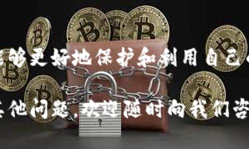 jiaotitpwallet如何创建第二个钱包：详细步骤与技巧/jiaoti
tpwallet, 创建钱包, 第二个钱包, 数字资产/guanjianci

引言
在数字资产快速发展的今天，越来越多的用户开始关注各种数字钱包的使用。tpwallet，作为一种安全且易于使用的数字钱包，受到了广泛的欢迎。然而，很多用户可能会遇到一个问题：如何在tpwallet中创建第二个钱包？本文将为您详细解答这个问题，并提供一些实用的技巧，让您在使用tpwallet时更加得心应手。

tpwallet简介
首先，让我们了解一下tpwallet。tpwallet是一款专为管理数字资产而设计的钱包应用。用户可以通过它方便地存储、转移和管理各种加密货币。tpwallet支持多种主流数字资产，操作界面友好，适合新手和专业用户。此应用不仅可以让用户方便地进行加密资产的交易，还提供了一系列安全功能，确保用户资产的安全性。

为什么需要创建第二个钱包？
创建第二个钱包的原因多种多样。我们可以看看以下几个常见的场景：
ul
    listrong资产管理分离：/strong很多用户希望将投资与日常使用的资金分开，以便于更加清晰地管理各类资产。/li
    listrong安全性考虑：/strong如果一个钱包的安全性受到威胁，创建新的钱包可以有效地降低风险，保护已有的资产。/li
    listrong多币种管理：/strong不同的钱包可以更好地管理不同类型的数字货币，避免混淆。/li
    listrong实验与投资：/strong对于投资者而言，使用不同的钱包可以尝试不同的投资策略，而不会影响主要资金的安全。/li
/ul

创建第二个钱包的步骤
接下来，我们将详细介绍在tpwallet中创建第二个钱包的步骤。毫无疑问，整个过程简单易懂。

h4步骤一：打开tpwallet/h4
首先，确保您已经在设备上安装了tpwallet应用。如果尚未下载，可以前往应用商店进行下载并申请注册一个账户。

h4步骤二：登录账户/h4
打开tpwallet后，输入您的账户信息进行登录。根据安全策略，确保您使用的是强密码，并开启双重认证，以保护您的账户安全。

h4步骤三：访问钱包管理界面/h4
登录成功后，您会进入主界面。在这里，您将看到