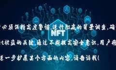 关于您提到的“tpwallet授权一个网站会被盗吗”这