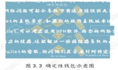 很抱歉，你遇到了关于海外账户无法下载TPWalle