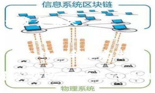 在这里，我将为您提供关于如何将欧易（OKEx）中的资金转移到TPWallet的详细步骤和相关信息。这些步骤将帮助用户更好地理解整个过程，同时确保您的转账顺利进行。

第一步：准备工作
在开始转账之前，请确保您已经拥有了欧易（OKEx）和TPWallet的账户。如果您还没有TPWallet，请前往其官方网站进行下载并注册账户。在注册过程中，请务必保存好您的助记词或私钥，以保障您的数字资产安全。

确认您在TPWallet中选择的链类型，因为不同的数字资产在不同的链上转账是不可行的。确保您要转账的资产在TPWallet中受支持。

第二步：获取TPWallet的接收地址
在TPWallet中，找到您希望接收资金的资产，并点击以显示接收地址。这个地址是一个字符串，通常以“0x”开头，后面跟着一串字母和数字。这就是您在欧易转账时需要输入的目的地址。在这个过程中，请认真核对地址，以免输入错误导致资金损失。

第三步：登录欧易账户
使用您的账户信息登录欧易（OKEx）交易所。一旦成功登录，您将看到主仪表盘，展示您所有可用的数字资产。

第四步：选择提现操作
在主页面找到“提现”或“提币”选项。这个选项通常位于“资金管理”或者“钱包”部分。点击此选项，您将进入提现界面。

第五步：填写提现信息
在赎回页面，您需要选择要转移的数字资产，并输入您在TPWallet中获取的接收地址。请确保该资产在TPWallet里可接收并且您已经正确输入了地址。此外，您还需要输入所转账的金额，确保您的余额足够覆盖转账金额及可能的手续费。

手续费通常会在您确认提现之前显示在页面上。请注意，手续费会根据网络状况而有所变化。

第六步：确认提现请求
检查您所输入的所有信息，确保地址、金额和手续费都没有错误。然后，点击“确认”或“提交”按钮。此时，系统可能会要求您进行身份验证，比如输入短信验证码或进行其他安全确认。

在完成身份验证后，继续操作，您的提现请求将被处理。通常情况下，提现请求会在几分钟内处理，但也有可能由于网络拥堵而稍有延迟。

第七步：监测资金状态
您可以在欧易的“资产记录”或“提现记录”中查看您的提现状态。如果资金成功转至TPWallet，通常您会收到相关通知。

第八步：确认TPWallet到账
等待一段时间后，打开TPWallet，查看您的账户余额。确保所转账的数字资产已经到账。有时由于网络原因，到账会有所延迟，因此请耐心等待。

注意事项
1. 在转账之前，请确保您已了解相关的转账手续费和到账时间。每个平台的手续费标准可能有所不同，因此务必查看具体情况。

2. 绝不要公开您的私钥或助记词，任何要求您提供这类信息的请求都应该被视为潜在的安全风险。

3. 进行小额测试转账以验证地址和到账情况，特别是当您首次使用TPWallet时，以避免大额资产转账时因地址错误导致资金损失。

总结
将欧易（OKEx）中的资产转移到TPWallet是一个相对简单的过程，只需遵循上述步骤即可实现。然而，了解并关注相关的安全措施和注意事项，能够减少资金风险，提高您的资产安全性。在数字货币交易日益频繁的今天，保持警惕是保护自身账户安全的重要一环。

希望以上指南能帮助您顺利完成欧易到TPWallet的转账。如果您在操作过程中遇到任何问题，可以向相应的客服支持寻求帮助，确保您的操作安全无误。