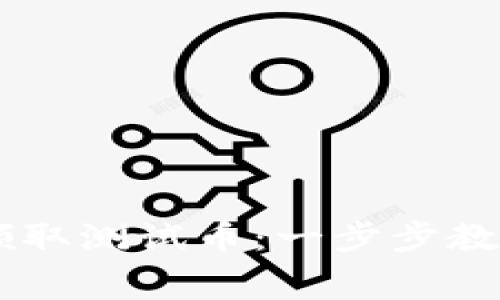 TPWallet如何免费领取测试币：一步步教你体验区块链的魅力