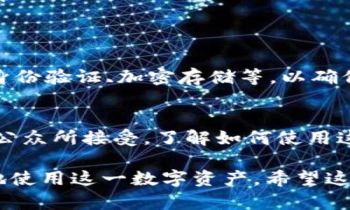 在TP数字钱包中，