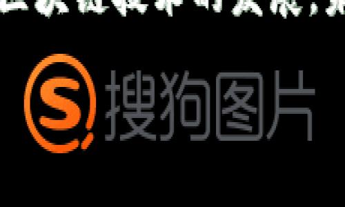 在TPWallet中，u代币的互转功能是可以进行的。TPWallet作为一种多链钱包，支持多种加密货币的储存和转账，包括u代币。用户可以在钱包内进行代币之间的转换，以及不同链上的u代币互转，但具体操作步骤和限制可能会有所不同。

### 互转的基本流程

1. 确保钱包资金充足
在进行任何互转之前，用户需要确保自己的TPWallet中有足够的u代币和相关的手续费（通常以链上其他代币支付，例如以太币或BNB等）。如果余额不足，将无法成功发起转账。

2. 登陆TPWallet
进入TPWallet，输入正确的密码或使用生物识别方式进行登录。进入钱包之后，可以看到所有可用的资产和代币。

3. 选择互转功能
在TPWallet的界面上，找到“资产”或“代币”部分。在这里，用户可以看到所有支持的代币，选择要进行互转的u代币。

4. 输入转账信息
用户需要输入目标地址以及要转账的数量。在输入信息时，应确保地址的正确性，因为加密货币的转账一旦发出，是不可逆的。

5. 确认和发起转账
检查所有的信息无误后，点击“确认”按钮。系统可能会要求输入交易密码或进行二次验证以确保用户的安全。完成后，转账将被提交到区块链，用户可以通过交易ID进行跟踪。

### 互转的注意事项

1. 手续费问题
在进行互转时，请注意每个链的手续费是不同的，不同的链可能会设置不同的费用结构。确保有足够的余额支付相关的手续费，避免因手续费不足导致交易失败。

2. 链的选择
TPWallet支持多条链，每条链都有相应的代币。如果用户想要将一种链的u代币转移到另一条链，可能需要进行跨链操作。这种操作通常需要额外的步骤，用户应该在操作前了解相关流程。

3. 更新的版本
确保使用最新版本的TPWallet，以获得最新的功能和安全性。行使代币互转和其他操作时，如果钱包版本过旧，可能会存在不兼容的问题。

### 互转的优势

1. 灵活性
TPWallet的u代币互转功能为用户提供了极大的灵活性。用户可以快速在不同链之间转移资金，满足了不同交易场景下的需求。

2. 安全性
TPWallet采用多种安全措施，确保用户的资产安全。无论是转账还是存储，用户的私钥和财产在系统中都得到严格保护。

3. 便捷性
操作简单的界面设计，让用户即使是新手也能快速上手进行代币的互转。TPWallet的用户体验也得到了广大用户的认可和好评。

### 实际案例

案例一：小李的转账经历
小李是一名普通的加密货币投资者，近期他想将自己在以太坊链上的u代币转到币安链上。他首先确保账户中有足够的以太币，以支付手续费。然后，他登录TPWallet，依次选择u代币，输入转账信息，最终在确认无误后发起转账。由于操作简单，他几乎在几分钟内就完成了这一过程。

案例二：跨链操作
小张拥有多种链上的u代币，他看到某个交易所目前提供了跨链兑换的优惠活动。于是，他决定尝试将以太坊链上的u代币转至波场链。虽然小张起初有些紧张，但在阅读了相关流程后，他顺利完成了转账，并享受到了奖励。

### 小结

在TPWallet中，u代币是可以相互转账的，操作简便且安全。但用户在进行互转时，需确保有足够的资金支付手续费，并注意选择正确的链。随着区块链技术的发展，未来可能会出现更多的功能和便利，提升用户体验。无论是新手还是老手，了解u代币的互转方式，以及面临的挑战和解决方案，都是相当重要的。

希望这些信息能帮助到您，如果您有任何具体问题，欢迎随时咨询相关资金转移的细节。