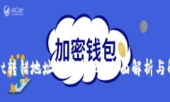 TPWallet转错地址能否找回？全面解析与解决方案