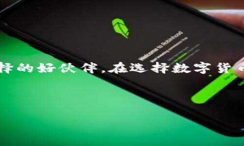 tpwallet在美国可下载吗？

近年来，随着数字货币和区块链技术的迅速发展，越来越多的人开始关注加密货币钱包的选择。在众多钱包中，TPWallet凭借其独特的功能和用户友好的界面，受到了广泛的关注。那么，TPWallet在美国可下载吗？接下来，我们将详细探讨这一问题，并为您提供全面的信息。

TPWallet简介

TPWallet是一个多功能的数字货币钱包，旨在为用户提供安全、便捷的数字资产管理服务。它不仅支持多种加密货币的存储和交易，还具备创新的财务管理工具，使用户能更好地掌握自己的资产状况。TPWallet特别注重用户体验，拥有友好的界面设计，使得即使是新手用户也能够轻松上手。

TPWallet的下载链接

对于美国用户来说，TPWallet是否可以下载？答案是肯定的。TPWallet可在多个平台上下载，包括iOS、Android及其官方网站。无论您使用的是哪一种设备，只需访问相应的应用商店，搜索“TPWallet”，即可轻松下载安装。

如何在美国下载TPWallet

如果您是在美国使用iPhone，可以按照以下步骤下载TPWallet：

ol
    li打开App Store。/li
    li在搜索框中输入“TPWallet”。/li
    li找到并点击下载按钮。/li
    li等待下载完成后，按照指示设定您的钱包。/li
/ol

而在Android设备上，您可以通过Google Play商店实现：

ol
    li启动Google Play商店。/li
    li搜索“TPWallet”。/li
    li点击下载并安装。/li
    li完成安装后，打开应用程序并进行设置。/li
/ol

TPWallet的安全性

在选择数字货币钱包时，安全性是用户非常关心的一个问题。TPWallet采用了多层次的安全措施，包括但不限于数据加密、双因素认证和私钥管理。这些安全机制能有效保护用户的数字资产不被黑客攻击或盗窃。

此外，TPWallet还提供了备份和恢复功能，用户可以通过备份助记词来确保在设备丢失或故障的情况下，能够顺利恢复钱包。这样，不仅提高了安全性，也给用户带来了更多的安心感。

TPWallet的功能亮点

TPWallet不仅仅是一个简单的数字货币钱包，它还拥有众多实用的功能：

ul
    listrong多币种支持：/strongTPWallet支持多种主流加密货币，如比特币、以太坊、莱特币等，用户可以在一个钱包中管理多种数字资产。/li
    listrong实时市场行情：/strongTPWallet内置实时市场行情模块，用户可以随时查看各大数字货币的价格走势，帮助用户及时把握投资机会。/li
    listrong交易记录管理：/strong用户可以随时查看自己的交易历史，清晰了解自己资产的变化情况。/li
    listrong社区交流功能：/strongTPWallet还提供了社区交流功能，用户可以在钱包内与其他用户分享经验、交流心得。/li
/ul

TPWallet的用户体验

TPWallet在用户体验方面下了相当大的功夫。无论是界面设计还是交互流程，都尽量做到简单明了，方便用户使用。用户能够在钱包中快捷地进行转账、收款和查看余额等操作，即使是初次接触数字货币的用户，也可以很快熟悉操作流程。

TPWallet还提供了个性化定制的选项，用户可以根据自己的需求调整钱包的界面布局与功能设置，进一步提升使用体验。

结语

总之，TPWallet在美国可以顺利下载，且其丰富的功能和优良的安全性都为使用者带来了极大的便利。对于希望投资和管理数字货币的用户来说，TPWallet无疑是一个值得选择的好伙伴。在选择数字货币钱包时，除了关注钱包本身的安全性和功能外，用户还应考虑到操作便捷性与用户体验。希望以上信息能够帮助您更好地理解TPWallet以及在美国下载和使用它的相关事宜。

TPWallet, 数字钱包, 加密货币, 安全性/guanjianci 

提示： 在上传和管理个人信息时，请务必保证安全意识，以保护您的数字资产。