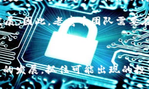  биaoti 揭示老鹰币：区块链世界中的下一个投资宝藏 /  
 guanjianci 老鹰币, 区块链, 加密货币, 投资机会 / guanjianci 

引言：勇敢迎接加密货币的新时代

在当今这个数字化迅速发展的时代，区块链技术正如同时代的璀璨明星，逐渐渗透到我们生活的各个方面。随着投资者和技术爱好者日益增多，一个名为“老鹰币”的新兴加密货币逐渐引起了公众的关注。它不仅仅是数字货币领域的一次简单尝试，更是将创新与实际应用结合的杰出代表。在本篇文章中，我们将深入解析老鹰币的背景、独特卖点以及未来的潜在机会。

老鹰币是什么？

老鹰币（Eagle Coin）是一种基于区块链技术的去中心化数字货币。它旨在为用户提供更安全、透明和高效的财务交易体验。与传统金融系统不同，老鹰币利用区块链技术，通过智能合约保障交易的安全性。每一笔交易都会被永久记录在分布式账本上，确保数据的不可篡改和可追溯性。

老鹰币不仅仅是一种交易媒介，它更是一个生态系统，利用区块链提供的优势，将用户、商家和开发者紧密联系在一起。老鹰币的设计初衷是要在金融服务、供应链管理和文化创意产业等多个领域中寻求应用，创造真正的价值。

老鹰币的独特卖点

当谈及老鹰币的独特卖点时，有几个关键因素不可忽视。它们不仅使老鹰币在众多加密货币中脱颖而出，更为潜在投资者提供了宝贵的机会。

h41. 安全性与隐私保护/h4

安全性是投资者最关心的问题之一。老鹰币采用了最新的加密技术，确保每一项交易都受到多层次的保护。它不仅保护用户的财务隐私，还减少了欺诈和网络攻击的风险。通过去中心化的方式，老鹰币大大降低了单点故障的可能性，从而增强了整个系统的稳定性。

h42. 低交易成本/h4

相较于传统金融交易，老鹰币的交易成本几乎可以忽略不计。通过区块链技术，用户无需支付高昂的手续费，同时还享受了即时到账的便利。这使得老鹰币非常适合微支付和国际汇款等场景，有助于促进全球范围内小额交易的普及。

h43. 社区驱动的决策机制/h4

老鹰币的决策机制完全依靠社区自治，用户的声音真正具有决定性。持币者可以参与到重大决策中，包括技术更新、项目发展方向等。这种民主化的治理模式，能够提升用户的参与感和归属感，从而吸引更多的投资者和用户加入。

h44. 多元化的应用场景/h4

老鹰币并不仅仅局限于某一特定领域，而是为多个行业提供了解决方案。从线上商城的无缝支付，到艺术品交易的版权保护，老鹰币始终在探索并扩展它的应用场景。其后续发展可能涵盖社交媒体、在线教育、全球物流等众多领域，真正实现了全方位的生态布局。

老鹰币的市场前景与投资机会

随着越来越多的人意识到区块链技术的潜力，老鹰币的市场前景可谓一片光明。如今，它已经吸引了众多投资者的目光，成为加密货币投资的新宠。有观点认为，老鹰币的投资价值超越了普通的数字货币，正有可能成为下一个风口。

首先，老鹰币的潜在用户群体不断扩大。随着更多商家接受老鹰币作为支付方式，用户的支付需求也在攀升。预计未来几年，老鹰币的用户数量将呈现爆发式增长。

其次，老鹰币的技术更新迭代速度快速。在快速发展的市场环境中，老鹰币团队始终保持领先，不断进行技术创新，保障用户体验和系统安全。这种持续的技术投入可以增强市场竞争力，让投资者更加放心。

最后，老鹰币的社区活跃度高。社区的积极参与不仅为项目的长期发展提供了动力，也让投资者感受到强大的支持和信任。在诸多成功的区块链项目中，活跃的社区往往是推动其成长的重要因素。

如何购买老鹰币？

对于有意投资老鹰币的用户来说，了解如何购买是第一步。购买老鹰币可以通过多种方式进行，以下是步骤概述：

h41. 选择合适的交易平台/h4

在决定购买老鹰币之前，用户需要选择一个可靠的交易平台。市场上有很多加密货币交易所，包括大型知名平台和小型新兴平台。选择时需考虑平台的安全性、流动性和用户体验。

h42. 创建账户并进行身份验证/h4

大多数交易平台在注册时都会要求用户进行身份验证。这通常包括上传身份证明文件和其他相关信息。验证通过后，用户可以顺利登录账户。

h43. 充值资金/h4

用户需要向交易账户充值，以便购买老鹰币。通常可以通过银行转账、信用卡或其他加密货币进行充值。每个平台的要求略有不同，需根据自身情况选择最方便的方式。

h44. 下单购买老鹰币/h4

账户成功充值后，用户可以在交易平台上进行下单。一般来说，用户可以选择市价单或限价单，根据市场情况选择合适的买入价格。同时，确认交易信息后，再点击确认。

老鹰币的未来展望

展望未来，老鹰币的发展潜力不容小觑。随着区块链技术的不断进步，以及更多行业对数字货币的认可，老鹰币或将成为连接传统经济与数字经济的桥梁。它不仅能为用户提供便捷的交易体验，还能推动商业模式的创新。

在未来的发展中，老鹰币也面临着挑战。市场的竞争日益激烈，如何保持技术领先、用户信任与市场份额将成为重要课题。同时，法律法规的变化，也可能影响加密货币的使用和发展。因此，老鹰币团队需要在监管与创新之间找到平衡，以应对不断变化的市场环境。

结论

总的来说，老鹰币作为一项新兴的区块链项目，其独特的卖点以及广泛的应用前景让它在加密货币市场中具有不可忽视的地位。对于有兴趣的投资者而言，不妨多加关注老鹰币的发展，抓住可能出现的投资机会。在这个充满变化的数字经济时代，老鹰币无疑是一个值得深耕的领域。无论你是金融投资者、技术爱好者，还是普通用户，都可以在老鹰币的世界中找到属于自己的位置。