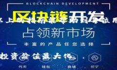 为了将TPWallet中的数字资产转到火币网，您需要了