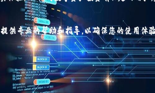 在中国，使用TPWallet提取银币或其他数字资产的流程相对简单。以下将为您详细介绍使用TPWallet提币的步骤、注意事项以及相关信息。在此之前，请确保您已经下载并安装了TPWallet，并完成了账户注册。

第一步：打开TPWallet并登录
首先，您需要在手机或电脑上打开TPWallet应用程序。输入您的账户信息，登录到您的钱包。确保您输入的密码正确无误，并且您的设备与网络连接稳定。

第二步：找到要提取的银币
登录后，您会看到主界面，展示您所有的数字资产。找到您想要提取的银币，点击进入该货币的详细页面。在这里，您可以查看银币的当前余额、交易记录等信息。

第三步：选择提币操作
在银币的详细页面，寻找“提币”或“转出”选项，点击该按钮以进入提币界面。这里会要求您输入提币的相关信息，包括提币地址、数量等。

第四步：输入提币地址和数量
在提币界面，首先需输入您希望提币到的地址。这是您在其他钱包或交易所的接收地址，请务必核对无误，以避免资产丢失。接下来，输入您想要提取的数量，确保您提取的数量不会超过您的可用余额。

第五步：进行安全验证
为了保护您的资产安全，TPWallet会要求进行安全验证。这可能包括输入您的登录密码、短信验证码或其他形式的二次验证。请根据系统提示完成相关操作。

第六步：确认提币申请
在输入完提币地址和数量后，系统会显示您所提交的信息。务必仔细核对这些信息，确保准确无误。确认无误后，点击“确认”或“提交”按钮，完成提币申请。

第七步：等待提币到账
成功提交提币申请后，您会收到相应的提示信息。此时，请耐心等待，提币可能会需要一些时间来处理。在此期间，您可以在TPWallet的交易记录中查看提币状态，了解提币进展。

注意事项
提币过程中有几个重要的注意事项需要遵循：
ul
    li确保地址准确：提币地址一旦提交，无法撤回或修改。如果输入错误，您的资产可能会永远丢失。/li
    li网络状态：确保您的网络稳定，避免因网络问题导致提币失败。/li
    li提币手续费：了解TPWallet对于提币可能会收取的手续费，确保您的账户余额足够支付这部分费用。/li
    li时间预估：不同的区块链网络处理速度不同，提币到账时间可能有所不同。请做好心理准备，耐心等待。/li
/ul

总结与建议
使用TPWallet提取银币的流程简便明了，遵循上述步骤即可顺利完成。然而，虚拟货币的投资总是伴随风险，因此在进行交易时，请保持警觉，并做好相应的风险控制。同时，保持对新信息的关注，了解数字资产市场的动态变化，这将有助于您做出更明智的投资决策。

更多资源
如需进一步了解TPWallet及其相关功能，可以访问其官方网站或查看社区论坛，获取最新的信息和用户的真实体验。此外，对数字资产投资有兴趣的用户，建议定期学习相关知识，提升自己的投资能力和风险管理技巧。

附录
如果您在使用TPWallet过程中遇到任何问题，建议访问TPWallet的帮助中心或联系其客服支持。他们将为您提供专业的帮助和指导，以确保您的使用体验顺利无忧。

TPWallet, 提币, 中国银币, 数字资产/guanjianci 

希望以上信息能够帮助到您，顺利在TPWallet上提取您的银币。如有其他问题，欢迎随时询问！