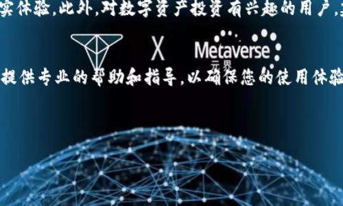 在中国，使用TPWallet提取银币或其他数字资产的流程相对简单。以下将为您详细介绍使用TPWallet提币的步骤、注意事项以及相关信息。在此之前，请确保您已经下载并安装了TPWallet，并完成了账户注册。

第一步：打开TPWallet并登录
首先，您需要在手机或电脑上打开TPWallet应用程序。输入您的账户信息，登录到您的钱包。确保您输入的密码正确无误，并且您的设备与网络连接稳定。

第二步：找到要提取的银币
登录后，您会看到主界面，展示您所有的数字资产。找到您想要提取的银币，点击进入该货币的详细页面。在这里，您可以查看银币的当前余额、交易记录等信息。

第三步：选择提币操作
在银币的详细页面，寻找“提币”或“转出”选项，点击该按钮以进入提币界面。这里会要求您输入提币的相关信息，包括提币地址、数量等。

第四步：输入提币地址和数量
在提币界面，首先需输入您希望提币到的地址。这是您在其他钱包或交易所的接收地址，请务必核对无误，以避免资产丢失。接下来，输入您想要提取的数量，确保您提取的数量不会超过您的可用余额。

第五步：进行安全验证
为了保护您的资产安全，TPWallet会要求进行安全验证。这可能包括输入您的登录密码、短信验证码或其他形式的二次验证。请根据系统提示完成相关操作。

第六步：确认提币申请
在输入完提币地址和数量后，系统会显示您所提交的信息。务必仔细核对这些信息，确保准确无误。确认无误后，点击“确认”或“提交”按钮，完成提币申请。

第七步：等待提币到账
成功提交提币申请后，您会收到相应的提示信息。此时，请耐心等待，提币可能会需要一些时间来处理。在此期间，您可以在TPWallet的交易记录中查看提币状态，了解提币进展。

注意事项
提币过程中有几个重要的注意事项需要遵循：
ul
    li确保地址准确：提币地址一旦提交，无法撤回或修改。如果输入错误，您的资产可能会永远丢失。/li
    li网络状态：确保您的网络稳定，避免因网络问题导致提币失败。/li
    li提币手续费：了解TPWallet对于提币可能会收取的手续费，确保您的账户余额足够支付这部分费用。/li
    li时间预估：不同的区块链网络处理速度不同，提币到账时间可能有所不同。请做好心理准备，耐心等待。/li
/ul

总结与建议
使用TPWallet提取银币的流程简便明了，遵循上述步骤即可顺利完成。然而，虚拟货币的投资总是伴随风险，因此在进行交易时，请保持警觉，并做好相应的风险控制。同时，保持对新信息的关注，了解数字资产市场的动态变化，这将有助于您做出更明智的投资决策。

更多资源
如需进一步了解TPWallet及其相关功能，可以访问其官方网站或查看社区论坛，获取最新的信息和用户的真实体验。此外，对数字资产投资有兴趣的用户，建议定期学习相关知识，提升自己的投资能力和风险管理技巧。

附录
如果您在使用TPWallet过程中遇到任何问题，建议访问TPWallet的帮助中心或联系其客服支持。他们将为您提供专业的帮助和指导，以确保您的使用体验顺利无忧。

TPWallet, 提币, 中国银币, 数字资产/guanjianci 

希望以上信息能够帮助到您，顺利在TPWallet上提取您的银币。如有其他问题，欢迎随时询问！