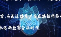 tiaoti揭密区块链币的持币地址用途：如何安全管