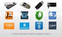 tpwallet 是一个用于管理数字资产和进行交易的钱