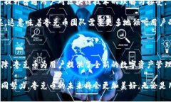   夸克币：深入探讨其在区块链中的独特创新与未