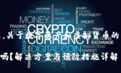 提示：由于安全性和隐私问题，关于数字资产和