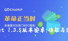 TPWallet 1.3.5版本安卓：功能与使用指南