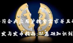 思考一个符合大众用户搜索需求并且的区块链开