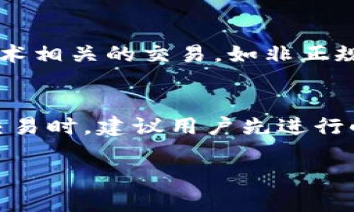 在TPWallet中，如果你只有速记词（助记词），可以通过以下步骤进行登录。以下是详细的步骤和相关信息。

### 登录步骤

1. **下载或打开TPWallet应用**：
   如果尚未安装TPWallet，可以在应用商店或官网下载并安装。

2. **选择“导入钱包”**：
   在应用的主界面，选择“导入钱包”选项。

3. **输入速记词**：
   按照应用指示，输入你的速记词。速记词通常由一系列词语组成，确保输入时没有错误。

4. **设置密码（可选）**：
   如果应用提示，可以为钱包设置一个安全密码。这将增加钱包的安全性。

5. **登录成功**：
   输入完成后，应用将识别速记词并恢复你的钱包，稍等片刻后即可看到你的钱包余额和交易记录。

### 重要提示

- **保护好速记词**：速记词是恢复访问你数字货币的重要凭证，如果有人获取到它，可以完全控制你的钱包及其中的资产，务必妥善保管。
- **确保网络连接正常**：在输入速记词时，请确保设备有稳定的网络连接，以顺利完成登录过程。

### 常见问题

#### 1. 什么是速记词？
速记词（助记词）是一组随机生成的字词，通过它们可以在区块链钱包中安全地进行资产恢复。通常由12或24个英文单词组成，通过这种方式，用户可以在不同设备之间迁移和恢复他们的数字资产。速记词的安全性极高，但同时也需要用户进行妥善保管，不可泄露给他人。

#### 2. 如果忘记速记词，怎样找回钱包？
一旦忘记速记词，恢复钱包就变得非常困难，几乎是不可能的。因为速记词是钱包的唯一凭证，失去它就意味着失去对该钱包所有资产的控制。为了避免此类情况，建议用户在创建钱包时将速记词以安全的方式备份，比如写在纸上并妥善保管。在将来各个活动中，务必保持对速记词的谨慎和珍惜。

#### 3. 如何确保速记词的安全？
确保速记词安全有几个有效的方法。首先，不应将速记词存储在网络上，包括电子邮件、云端存储等。其次，可以将速记词记录在纸上，并保存在安全的地方，如保险箱或者只你能接触到的私密空间。也可以考虑使用一些硬件钱包或冷钱包，将速记词和资金安全隔离，避免网络攻击的风险。

#### 4. TPWallet有哪些功能？
TPWallet是一款功能丰富的钱包应用，不仅支持多种主流数字货币的存储与管理，还具备去中心化交易、资产交换、智能合约等功能。用户可以通过TPWallet参与各种区块链生态建设，进行投资和交易。此外，该钱包支持多语言，方便全球用户使用。

#### 5. 使用TPWallet的风险有哪些？
使用TPWallet等数字钱包的风险主要包括安全性、资产丢失、黑客攻击等。由于用户需自行管理私钥和速记词，因此一旦泄露，资产可能会被盗盗取。与区块链技术相关的交易，如非正规操作可能导致较大的资产损失。此外，技术故障或应用错误也有可能影响到账时间或交易正确性，因此用户在使用时应当有适当的风险意识。

#### 6. 如何TPWallet的使用体验？
为了使用TPWallet的体验，用户可定期更新应用，确保使用最新版本，获取性能改进和新功能。此外，要定期检查钱包的安全设置，确保钱包被妥善保护。在进行交易时，建议用户先进行小额测试交易，以确保一切正常，再进行大额交易。此外，了解并利用TPWallet的各种功能，如资产交换和流动性挖矿，可以帮助用户从中获得更多的收益和乐趣。

以上是关于在TPWallet中使用速记词登录的详细介绍和相关问题解答。如果还有其他具体问题，欢迎继续提问！