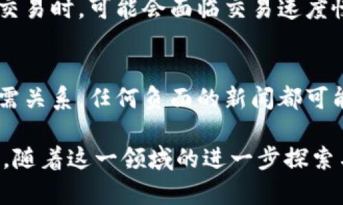 bianwei深入解析兀币区块链：技术原理、应用场景与未来发展趋势/bianwei
兀币,区块链,数字货币,加密技术/guanjianci

在当前数字经济快速发展的背景下，区块链技术作为一种新兴的信任机制和信息存储方式，正在逐渐受到各行各业的广泛关注和应用。兀币作为一种新兴的数字货币，其背后的区块链技术不仅仅是单一的货币交易工具，更是一个真正去中心化、透明且防篡改的平台。在这篇文章中，我们将深入探讨兀币的区块链技术，包括其工作原理、实际应用和未来的发展趋势。

兀币是什么？
兀币，英文为