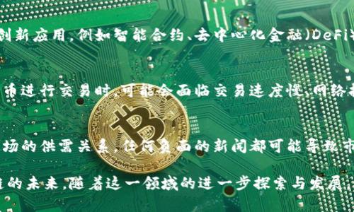 bianwei深入解析兀币区块链：技术原理、应用场景与未来发展趋势/bianwei
兀币,区块链,数字货币,加密技术/guanjianci

在当前数字经济快速发展的背景下，区块链技术作为一种新兴的信任机制和信息存储方式，正在逐渐受到各行各业的广泛关注和应用。兀币作为一种新兴的数字货币，其背后的区块链技术不仅仅是单一的货币交易工具，更是一个真正去中心化、透明且防篡改的平台。在这篇文章中，我们将深入探讨兀币的区块链技术，包括其工作原理、实际应用和未来的发展趋势。

兀币是什么？
兀币，英文为