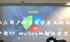 思考一个符合大众用户搜索需求并且的优质华为