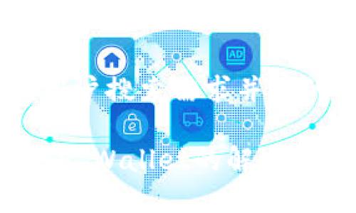 思考一个符合大众用户搜索需求并且的优质

华为手机无法下载TP Wallet的解决方案与常见问题解答