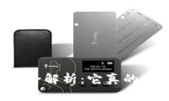 陀螺币（Tore）全解析：它真的属于区块链吗？