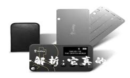 陀螺币（Tore）全解析：它真的属于区块链吗？