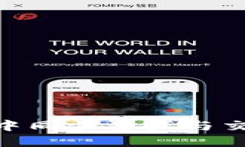 如何在TPWallet中同步资产与交易记录：完整指南