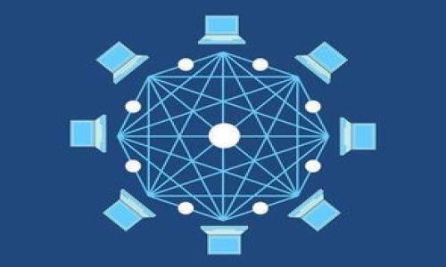   如何在TPWallet上进行SHIB交易：完整指南 / 
 guanjianci TPWallet, SHIB, 加密货币交易, 数字钱包 /guanjianci 

随着加密货币的快速发展，越来越多的用户开始了解并使用各种数字货币。在这其中，SHIB（柴犬币）以其独特的社区和发展潜力，吸引了大量的投资者。TPWallet作为一个流行的数字钱包，为用户提供了一个安全而便捷的平台来进行SHIB及其他加密货币的交易。本文将详细介绍如何在TPWallet上进行SHIB交易，并回答一些相关问题，帮助用户更好地理解这个过程。

TPWallet简介

TPWallet是一个基于区块链技术的数字钱包，用户可以通过它存储、发送和接收各种加密货币。TPWallet支持多种主流数字货币，包括以太坊、比特币和SHIB等。它的用户界面友好，功能强大，适合不同层次的加密货币用户。这个钱包不仅提供基本的交易功能，还支持去中心化交易所（DEX）、流动性挖掘和其他DeFi功能，用户可以在此平台上进行更复杂的交易活动。


在TPWallet上交易SHIB的步骤

在TPWallet上交易SHIB非常简单，以下是详细步骤：

h41. 创建或导入钱包/h4

如果你是TPWallet的首次用户，你需要先创建一个新钱包。下载并安装TPWallet应用程序后，打开应用，选择“创建钱包”。按照提示设置你的钱包名称和密码，确保这个密码安全且易于记住。完成后，你会获得一个助记词，请务必将其妥善保管，因为它是恢复你钱包的唯一方式。


如果你已经有了TPWallet，你可以选择“导入钱包”，输入你的助记词或私钥就可以访问你的钱包。


h42. 充值SHIB/h4

在开始交易之前，你需要在TPWallet中拥有SHIB。如果你之前没有SHIB，你可以通过其他交易所购买，并将其转移到你的TPWallet中。为了从其他平台转账，你需要复制你的TPWallet的SHIB地址，并在其他平台进行提现。请注意，在进行转账时，确保使用正确的网络，以避免资产丢失。


h43. 进入交易界面/h4

在TPWallet主界面，选择“交易”，然后选择“去中心化交易所（DEX）”。在该界面中，你可以选择SHIB进行交易。TPWallet提供了一系列的交易对，用户可以选择与其他加密货币配对进行交易，如SHIB/USDT或SHIB/BTC等。


h44. 设置交易参数/h4

在交易界面，你需要输入交易的数量以及选择购买或出售。TPWallet较为智能，会为用户提供当前的市场价格以及交易手续费的信息，用户可以根据这个信息来决定交易时机。如果用户对当前价格不满意，可以设置限价单。


h45. 确认交易/h4

在设置好交易参数后，仔细核对所有信息，确认无误后点击“确认交易”。系统会提示交易手续费，用户需要在钱包中保持足够的代币以支付手续费。确认后，交易将被提交到区块链，并可以在“交易记录”中查看状态。


h46. 查看交易记录/h4

交易完成后，用户可以在“交易记录”中查看自己的所有交易状态，包括已完成和待处理的交易。这有助于用户管理自己的投资和监控市场动态。


常见问题解答

问题1：在TPWallet上交易SHIB安全吗？

安全性是所有加密货币用户最关心的问题之一。在TPWallet上进行SHIB交易是相对安全的，但也需要用户采取一些预防措施。首先，TPWallet作为数字钱包，用户的私钥和助记词保存在用户自己的设备中，避免了中心化服务器被攻击的风险。其次，TPWallet使用了多重加密技术，确保用户的资金安全。此外，该平台还支持用户设置二步验证，为账户增加一层额外的保护。


不过，用户仍需保持警惕，避免在不安全的网络环境下进行交易，定期更新应用程序，并使用强密码。此外，任何时候都不要将助记词和私钥分享给他人。遵循这些基本的安全措施，可以大大降低风险。


问题2：TPWallet的手续费是多少？

TPWallet的手续费主要包括交易手续费和网络手续费。交易手续费是由TPWallet平台收取的，具体费用会根据用户的交易量和市场流动性而有所不同。一般来说，TPWallet的手续费较其他集中式交易所相比相对较低，适合频繁交易的用户。


网络手续费是指在区块链上进行交易时需要支付的费用，这笔费用由矿工收取，以促进交易的处理速度。不同的区块链网络（如以太坊、Binance Smart Chain等）手续费也会有所不同，用户在交易时可以在界面上查看到实时的手续费信息。了解这些费用，可以帮助用户更合理地规划交易策略。


问题3：如何提高在TPWallet的交易效率？

交易效率的提高不仅可以减少等待时间，还能帮助用户更加快速地抓住市场机会。以下是几个建议，可以提高在TPWallet的交易效率：
1. 保持网络畅通：确保在交易时使用稳定且速度较快的网络连接，避免因网络问题导致交易延迟。
2. 及时更新：定期检查TPWallet应用的更新，确保你使用的是最新版本，以获得最佳性能和连接速度。
3. 设置合理的交易参数：根据市场行情实时调整交易参数，避免设置过长时间的限价单。
4. 定期审查投资组合：及时调整和投资组合，关注市场动态，以便快速做出交易决策。
通过这些方式，用户可以在TPWallet上实现更高效的交易体验。


问题4：为什么选择TPWallet进行SHIB交易？

作为一个新兴的数字钱包平台，TPWallet致力于为用户提供安全、便捷的交易体验。选择TPWallet进行SHIB交易的原因有很多：
1. 用户友好的界面：TPWallet的界面设计直观，用户即使是第一次使用也能够快速上手。
2. 多种加密货币支持：TPWallet支持多种主流数字货币，用户不仅可以进行SHIB交易，还能够进行其他加密货币的交易和管理。
3. 安全性高：用户的私钥和助记词是保存在本地的，降低了黑客攻击的风险，使用多重加密技术为交易安全提供保障。
4. 实时市场数据：TPWallet为用户提供实时的市场数据，帮助用户做出更准确的交易决策。
总之，TPWallet以其简洁的操作体验和高效的安全措施，成为了一个值得信赖的加密货币交易平台。


问题5：TPWallet是否支持多种语言？

TPWallet致力于提供全球用户的服务，平台支持多种语言，包括英语、中文、西班牙语等，用户可以根据自己的需求选择适合的语言版本。这种多语言支持使得更多不同国籍的用户能够无障碍地使用TPWallet的各项功能，提升了用户体验。同时，TPWallet也在不断更新和其多语言服务，以满足不同用户的需求。


问题6：如何处理TPWallet中的资金安全问题？

对于任何数字资产管理平台，用户资金的安全是重中之重。为了确保TPWallet中的资金安全，用户可以采取以下措施：
1. 使用强密码：设置复杂且独特的密码，避免使用简单的数字或字母的组合。
2. 启用二步验证：为账户添加额外的一层安全措施，防止未授权访问。
3. 定期备份：定期备份助记词和私钥，并将其妥善存放于安全的地方，避免遗失。
4. 警惕钓鱼攻击：在访问TPWallet时，请确保网站链接的真实性，避免点击可疑链接。
5. 定期更新：保持TPWallet应用的最新版本，避免安全漏洞带来的风险。
通过这些方法，用户可以有效保障TPWallet中资金的安全。


综上所述，TPWallet为用户提供了一种便捷且安全的方式来进行SHIB交易。在掌握交易步骤和相关注意事项后，希望用户能够更好地利用TPWallet，实现自己的投资目标。