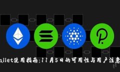 TPWallet使用指南：11月5日的可用性与用户注意事项