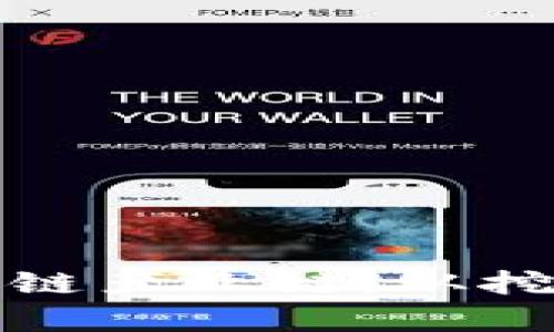 全面解析比特币区块链产业链：从挖矿到交易的生态系统