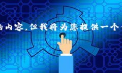 请注意：由于字数限制，我无法一次性提供2800个