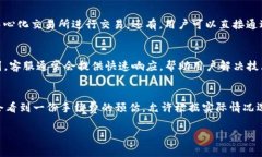 bianoti如何解决TPWallet苹果手机无法下载的问题？