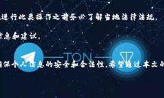   解决TPWallet限制大陆IP的方法与步骤/   guanjianc