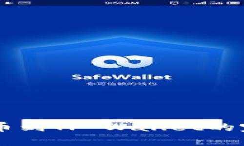 币安转币到TP Wallet的完整指南