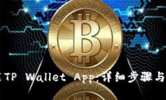 手机如何安装TP Wallet App：详细步骤与常见问题解