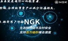   了解星洲币（SUC）及其在区块链中的应用与前景