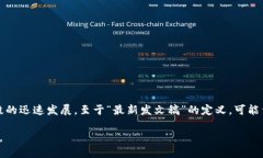 区块链技术最早出现在2008年由中本聪发布的比特