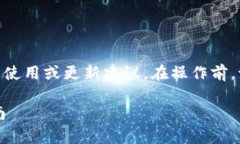 注意: 本文提供的信息仅作为参考，不组成用户使