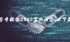 由于篇幅和格式的限制，我无法在单个回答中提