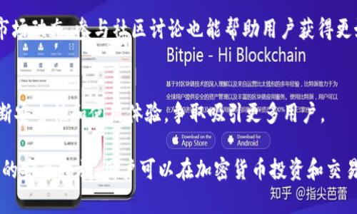   新TPWallet的使用限制与注意事项详解 / 

 guanjianci TPWallet, 加密货币钱包, 钱包限制, 数字资产管理 /guanjianci 

随着区块链技术的迅猛发展，加密货币钱包的使用也越来越广泛。其中，TPWallet作为一个相对新兴的数字资产管理工具，吸引了大量用户的关注。它不仅方便用户存储和管理多种加密货币，还提供一些独特的功能。然而，许多用户在初次使用TPWallet时，可能会对其限制和使用政策产生疑问。在本文中，我们将深入探讨新TPWallet的使用限制、注意事项以及其设计背后的原因，并强调如何更好地利用这一工具。

什么是TPWallet？
TPWallet是一种多币种数字资产钱包，旨在为用户提供安全、便捷的资产管理方式。它支持多种主流加密货币的存储和交易，包括比特币、以太坊以及许多其他代币。TPWallet提供了一些独特的功能，例如去中心化交易、流动性挖掘以及收益农场等，用户可以通过这些功能获得更多的收益。

TPWallet的主要功能
TPWallet的主要功能包括但不限于：
ul
    listrong多币种支持：/strong允许用户存储和管理多种加密货币。/li
    listrong安全性： /strong采用高标准的安全技术，确保用户资产的安全。/li
    listrong去中心化交易：/strong用户可以直接在钱包内进行交易，无需中介。/li
    listrong流动性挖掘：/strong用户可以通过提供流动性获得额外的收益。/li
/ul

新TPWallet的使用限制
虽然TPWallet提供了多种方便的功能，但它依然有一些使用限制。以下是使用TPWallet时需要注意的一些限制：
h41. 用户身份验证/h4
为了防止欺诈和资金洗钱，TPWallet要求用户在首次使用时进行身份验证。这通常包括提交身份证明文件和其他个人信息。不同地区的监管政策可能导致身份验证要求有所不同，这可能会限制某些用户的使用体验。

h42. 交易限额/h4
TPWallet在进行交易时可能会设定一定的限额，这意味着用户在某一时间内不能进行超过该限额的交易。这项限制的目的是保护用户的资产安全，防止因市场波动而造成的重大损失。然而，这也可能限制了一些高频交易者的操作灵活性。

h43. 地区限制/h4
由于各国对加密货币的监管政策不同，TPWallet可能在某些地区有限制用户的使用。例如，某些国家可能禁止使用加密货币或对其监管十分严格，从而导致TPWallet无法在这些地区合法运营。

h44. 内部费用/h4
TPWallet在进行交易时通常会收取一定的服务费用。这些费用因交易金额和类型而异。虽然费用通常是透明的，但用户在进行大额交易时需要注意，确保他们能够承受这些费用。

h45. 安全风险/h4
尽管TPWallet努力确保用户资产安全，但没有任何系统可以做到绝对安全。用户在使用TPWallet时仍需警惕各种网络攻击、钓鱼网站等风险，以保护自己的资产。

h46. 资产流动性/h4
某些加密货币的流动性可能有限，在市场波动剧烈的情况下，用户可能会面临无法顺利交易的情况。这对于依赖于快速买卖策略的用户来说是一个挑战。

用户常见问题
h41. 新TPWallet的安全性如何？/h4
安全性是加密货币钱包用户最关心的问题之一。TPWallet采用了多重安全措施，如私钥加密、双重身份验证等来保护用户资产。用户也应采取额外的安全措施，如定期更新密码和开启二次验证，以进一步提高账户的安全性。

h42. TPWallet是否适合新手使用？/h4
TPWallet的用户界面相对友好，设计简洁，非常适合新手使用。此外，TPWallet提供了详细的使用文档和客户支持，帮助用户解决使用过程中遇到的问题。尽管如此，新用户仍应了解基本的加密货币知识，以避免因操作不当而造成损失。

h43. 如何解决TPWallet的使用限制？/h4
如果用户在使用TPWallet时遇到限制，可以尝试联系TPWallet客服，了解具体的解决方案。用户也应仔细阅读平台的使用条款，确保符合相关规定。此外，了解本地区的加密货币监管政策也是一项重要的措施，以避免因政策限制而影响使用体验。

h44. TPWallet的交易费用是否合理？/h4
交易费用是用户在选择数字资产钱包时需要考虑的重要因素。TPWallet的费用通常是透明的，用户可以在使用前了解具体的费用。这些费用因交易金额和类型而异，因此建议用户在进行大额交易前仔细比较各个平台的费用，以做出最优选择。

h45. 如何提升TPWallet的使用体验？/h4
提高TPWallet的使用体验的方法包括定期更新应用程序、及时关注更新公告、充分利用TPWallet提供的各种功能。这些措施不仅能提升使用体验，还能充分发挥TPWallet的潜力。了解市场动态、参与社区讨论也能帮助用户获得更好的理财建议。

h46. TPWallet未来发展方向如何？/h4
TPWallet的发展方向可能会受到市场需求、技术进步和政策监管等多方面的影响。未来可能会推出更多创新功能，如NFT支持、跨链交易等，以满足用户日益增长的需求。同时，平台将不断安全性和使用体验，争取吸引更多用户。

总的来说，新TPWallet虽然在使用过程中存在一定的限制，但其为用户提供的多功能和便捷的操作也使其成为一款优秀的数字资产管理工具。通过合理利用TPWallet的功能、采取适当的安全措施，用户可以在加密货币投资和交易中获得更好的体验。
