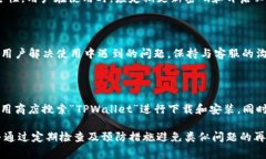 : 如何解决TPWallet转账提示余额不足的问题？TPW