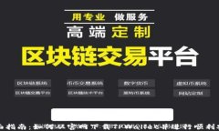 全面指南：如何从官网下载TPWallet并进行顺利安装